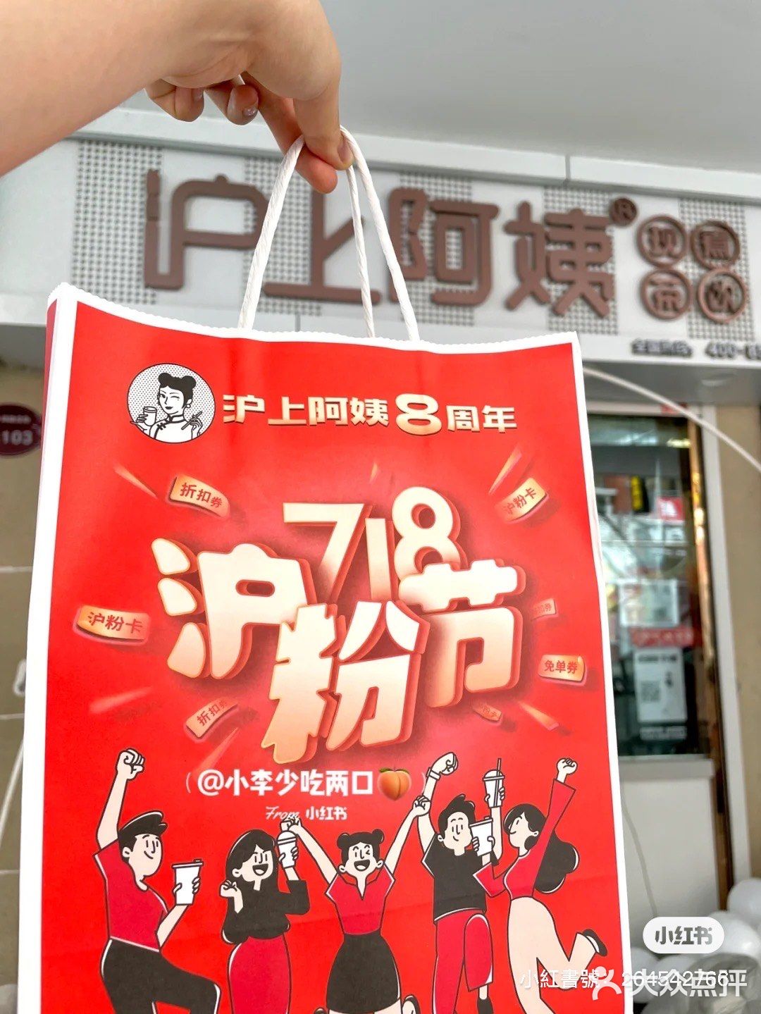 🍑青提喝到爽的一天！沪上阿姨青提新品测评