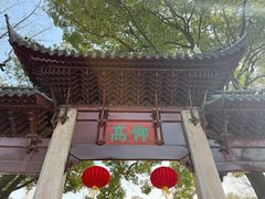 -汇龙潭