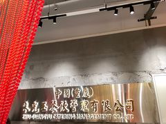 -朱光玉火锅馆(正弘城店)