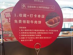 -左庭右院鲜牛肉火锅(环球港店)