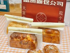 -富贵面包公司(运河店)