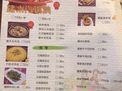 菜单-呐咪傣园·云南菜(石厦店)