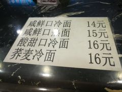 -西塔大冷面(市府大路店)