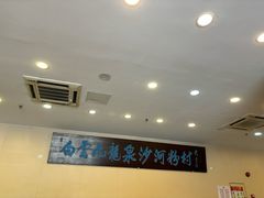 -沙河粉村·国家非遗传承(云台店)