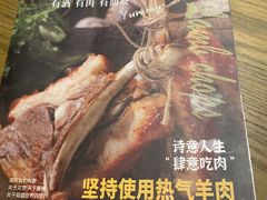 -那时新疆·若羌(经纬汇店)