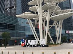 -大族广场Mall&More