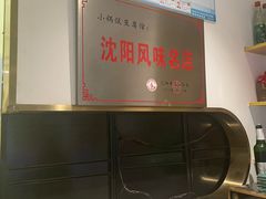 -稻品香小锅饭豆腐馆(北三路店)