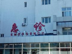 -北京市昌平区中医医院