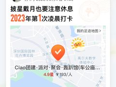 -CIAO·团建聚餐·生日派对轰趴馆(福田店)