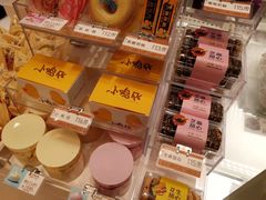 -好利来(八里庄店)