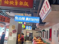 -恰八斗·猛火长沙菜(国贸店)