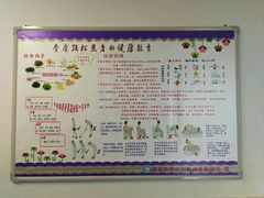 骨质疏松健康宣传-四川大学华西第四医院