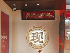 -德天顺盖码饭(人民西路店)