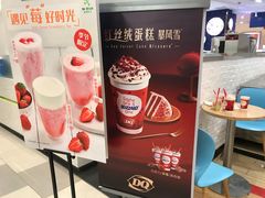-DQ·蛋糕·冰淇淋(虹口龙之梦店)