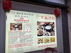 -盈田盈粥庄(博山东路店)