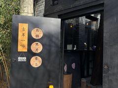 -古耳咖啡(北锣店)