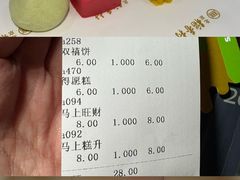 -北京稻香村(零号店)