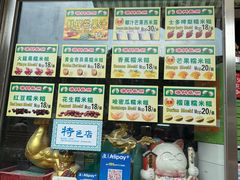 -澳门长洲糯米糍(柯打苏沙街店)