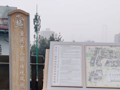 -重庆十八梯传统风貌区