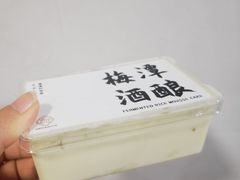 -梅潭村·糕饼铺·伴手礼(北新桥店)