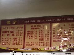菜单-盖帮鳝鱼串串(东郊记忆店)