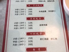 -军嫂饺子馆(岳家寨小区店)