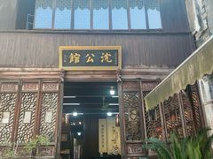 -乌镇东栅景区