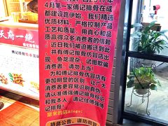 -傅强排骨(成都总店)