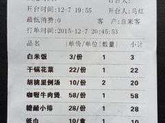 账单-胡桃里乐队酒馆(鎏嘉码头店)