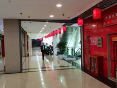 -同至人购物中心(朝阳街店)