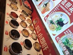 -钢管厂五区小郡肝火锅串串香(总店)