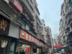 -老贵阳全牛粉(尚义路店)