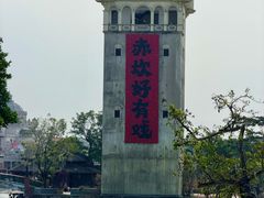 -赤坎·广东华侨国际旅游度假区