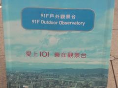 -台北101