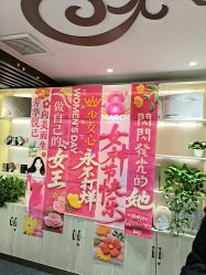 -芳朵美容养生SPA