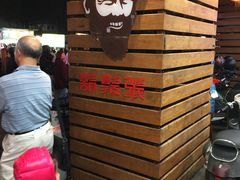 -胡须张鲁肉饭(美食文化馆店)