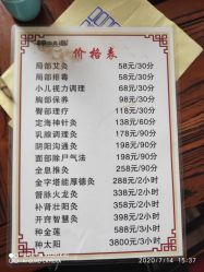 -神农灸道艾灸养生馆