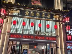 -安泰楼·佛跳墙创始人·传统闽味早茶·酒楼(三坊七巷闽菜地标店)