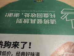 -宜家·瑞典风味餐厅(武汉荟聚中心店)