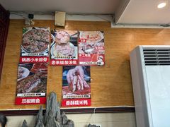 -老来福·非遗酸汤兔(凯旋路店)