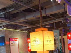 -老淮安·淮安菜(涟水店)