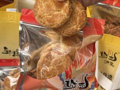 -诚志饼家·小凤饼非遗传承(中山六路店)