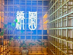 -绣园·茶食宴(湘绣博物馆店)