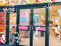 -小杨生煎(松江大学城店)