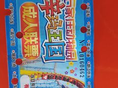 -辛玛王国游乐园