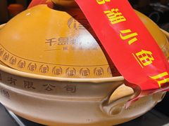 千岛湖鱼头-千岛湖小鱼儿·淳安匠心农家菜