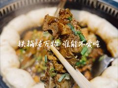 -满兴咱妈烀饼铁锅炖(兰州北街店)