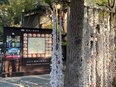 -难波八坂神社
