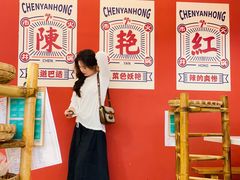 大堂-陳艳红火锅(港汇店)
