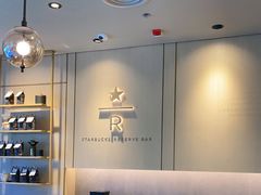 -星巴克臻选(金桥国际店)